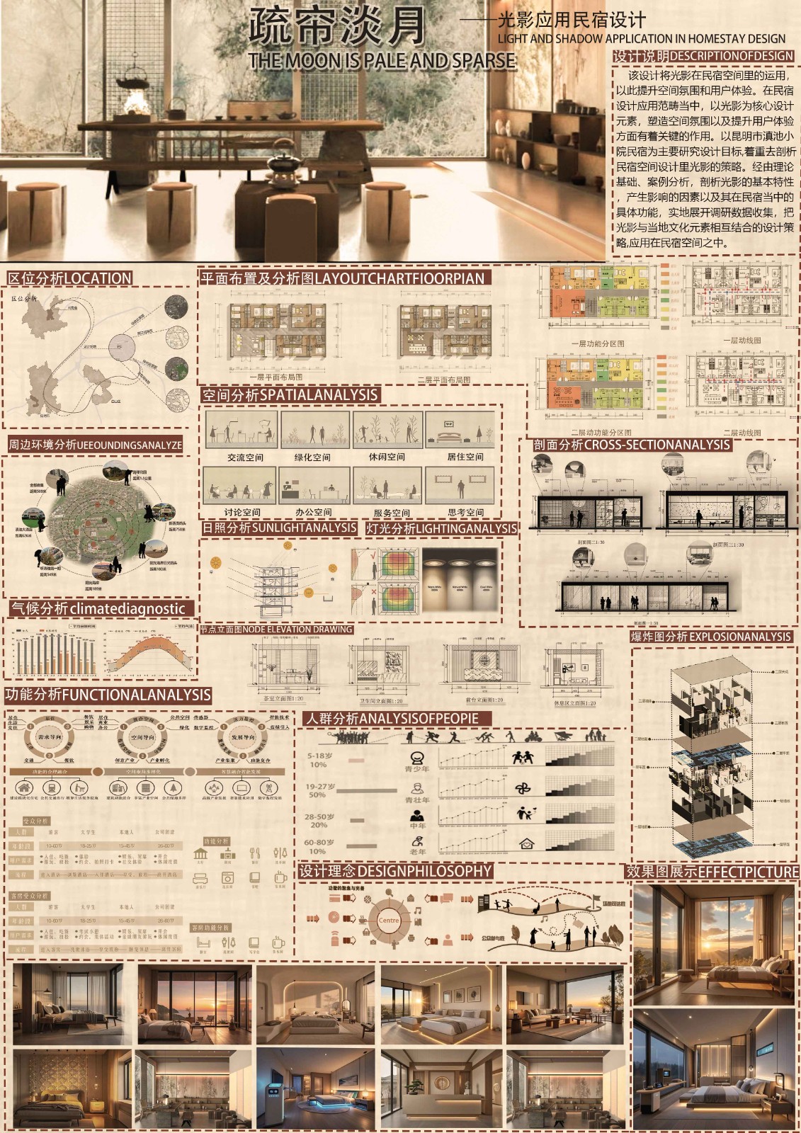 展板y3.jpg 展板y3.jpg