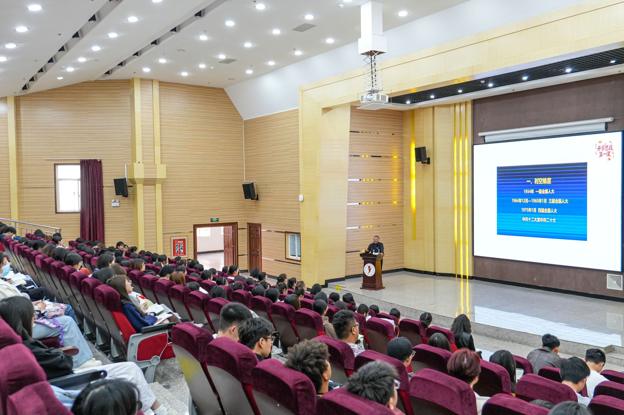 马杰校长为师生讲授2026年春季学期“开学思政第一课” 第 1 张 马杰校长为师生讲授2026年春季学期“开学思政第一课” 第 1 张