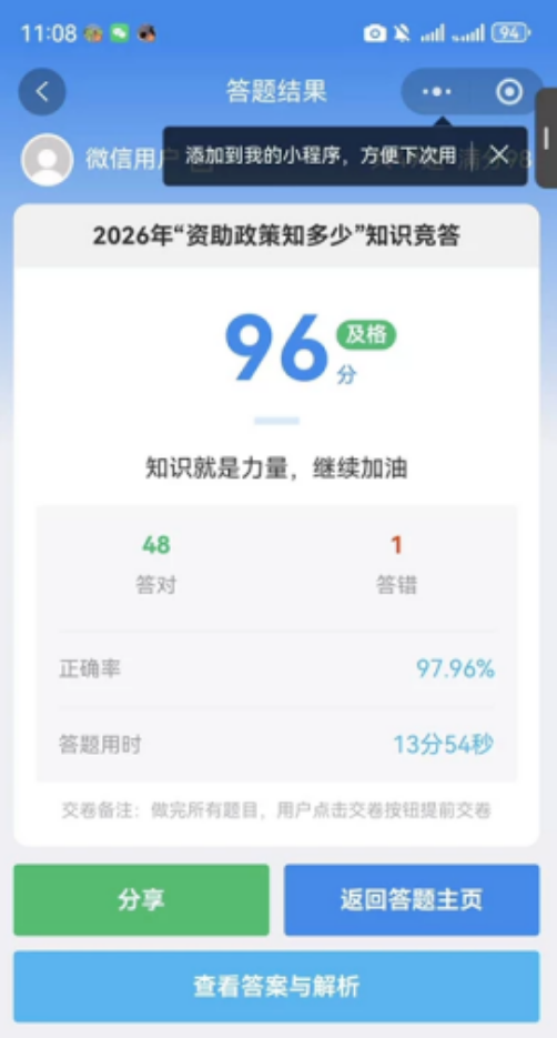 屏幕截图 2026-06-15 140232.png