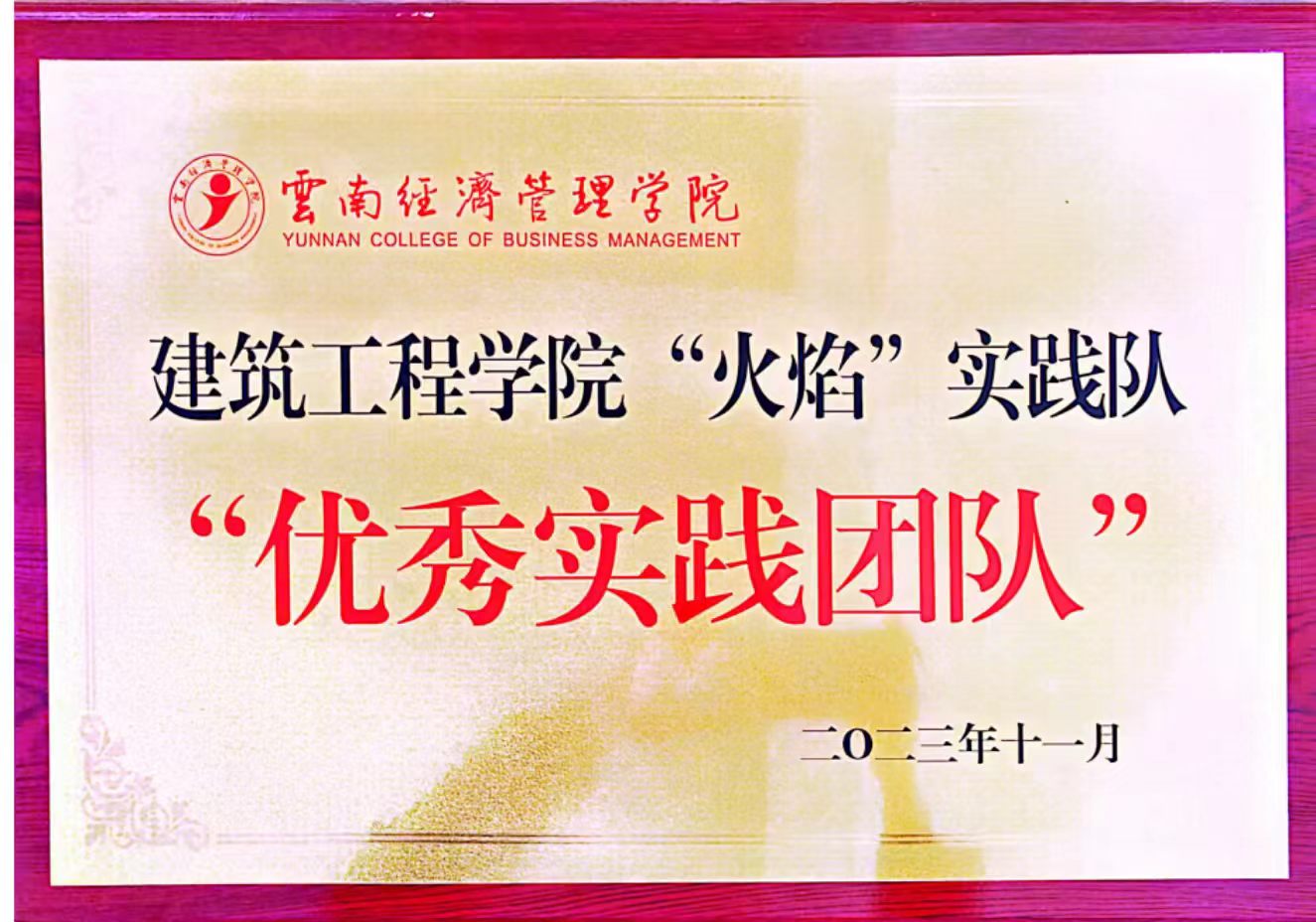 微信图片_20260803153817_148_2.jpg 微信图片_20260803153817_148_2.jpg