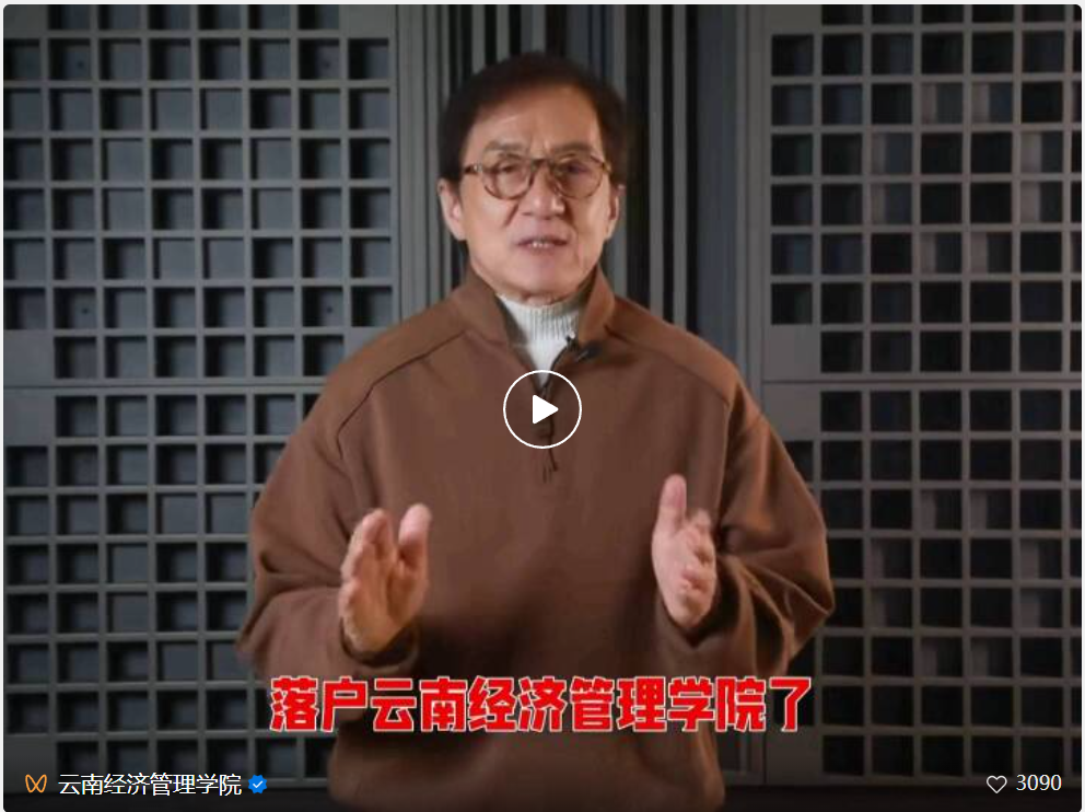 于荣光任院长‼️荣光影视艺术学院成立! 第 6 张 于荣光任院长‼️荣光影视艺术学院成立! 第 6 张