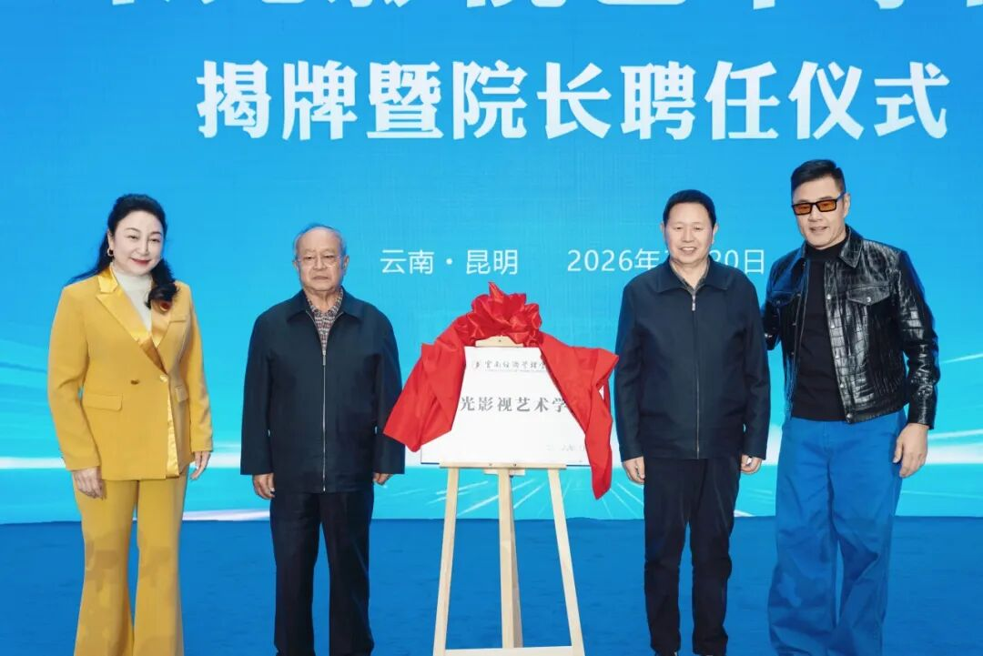 于荣光任院长‼️荣光影视艺术学院成立! 第 5 张 于荣光任院长‼️荣光影视艺术学院成立! 第 5 张