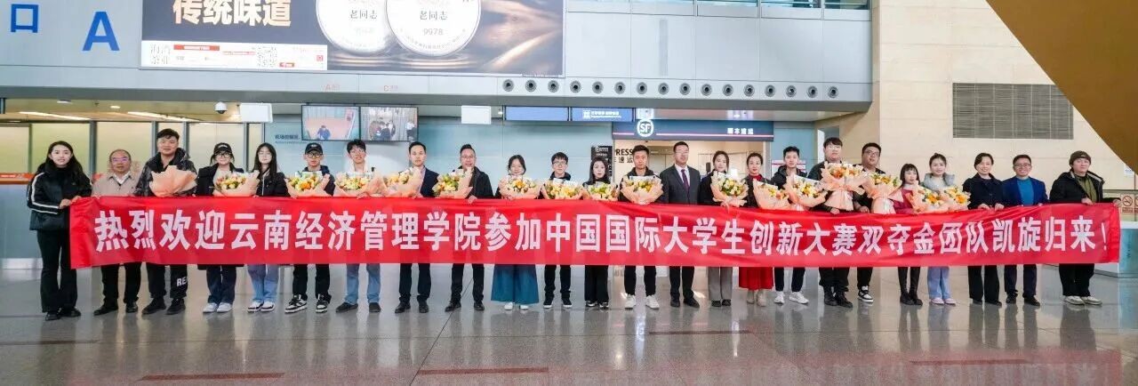 喜报！云经管“一站式”社区连续两年获评全国A级！ 第 21 张