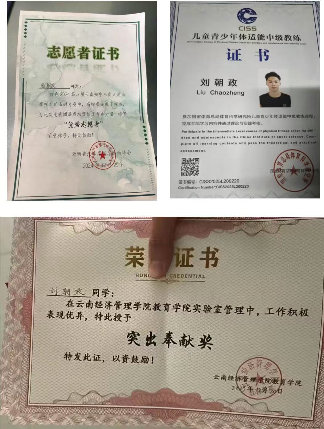 见义勇为!刘朝政,好样的! 第 6 张 见义勇为!刘朝政,好样的! 第 6 张