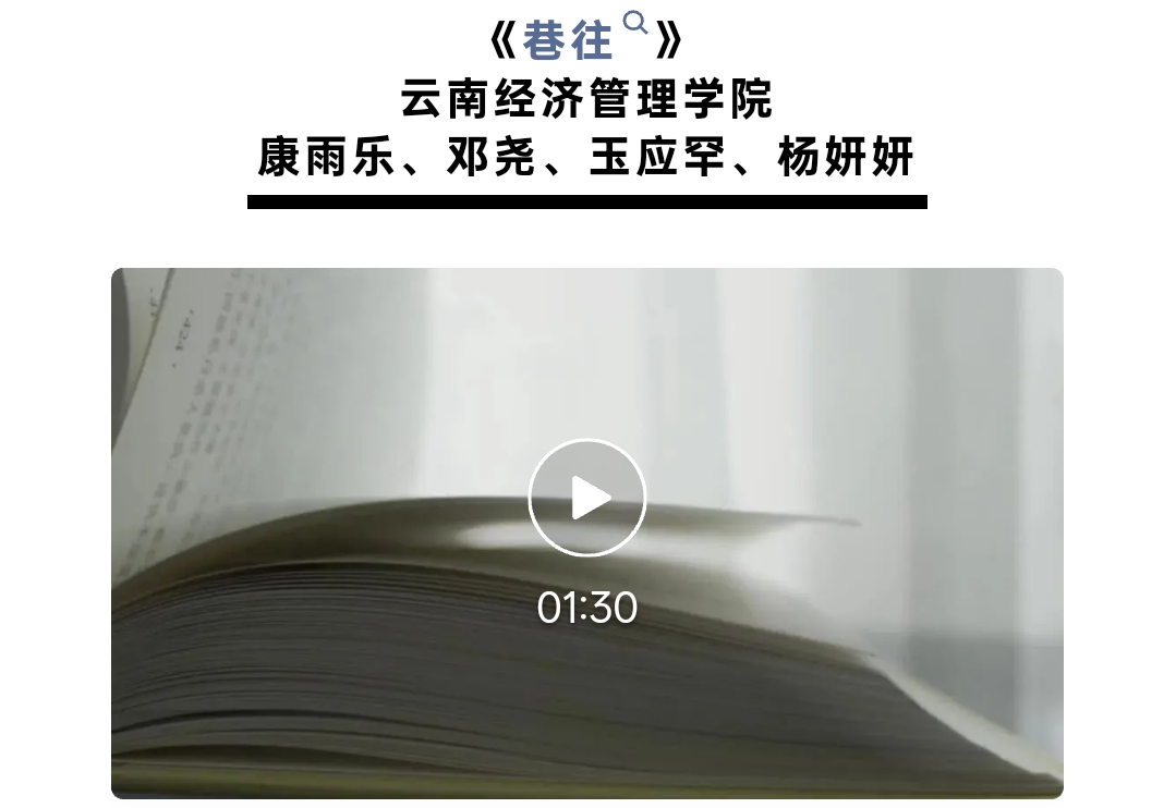 喜报!云经管学子在省市场监管公益广告活动中斩获佳绩 第 2 张 喜报!云经管学子在省市场监管公益广告活动中斩获佳绩 第 2 张