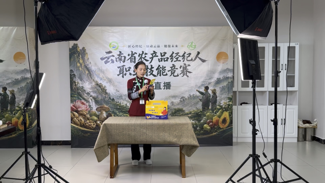 云南省农产品经纪人技能赛在云经管圆满收官‼️ 第 3 张