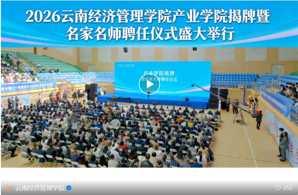 于荣光任院长‼️荣光影视艺术学院成立! 第 1 张 于荣光任院长‼️荣光影视艺术学院成立! 第 1 张