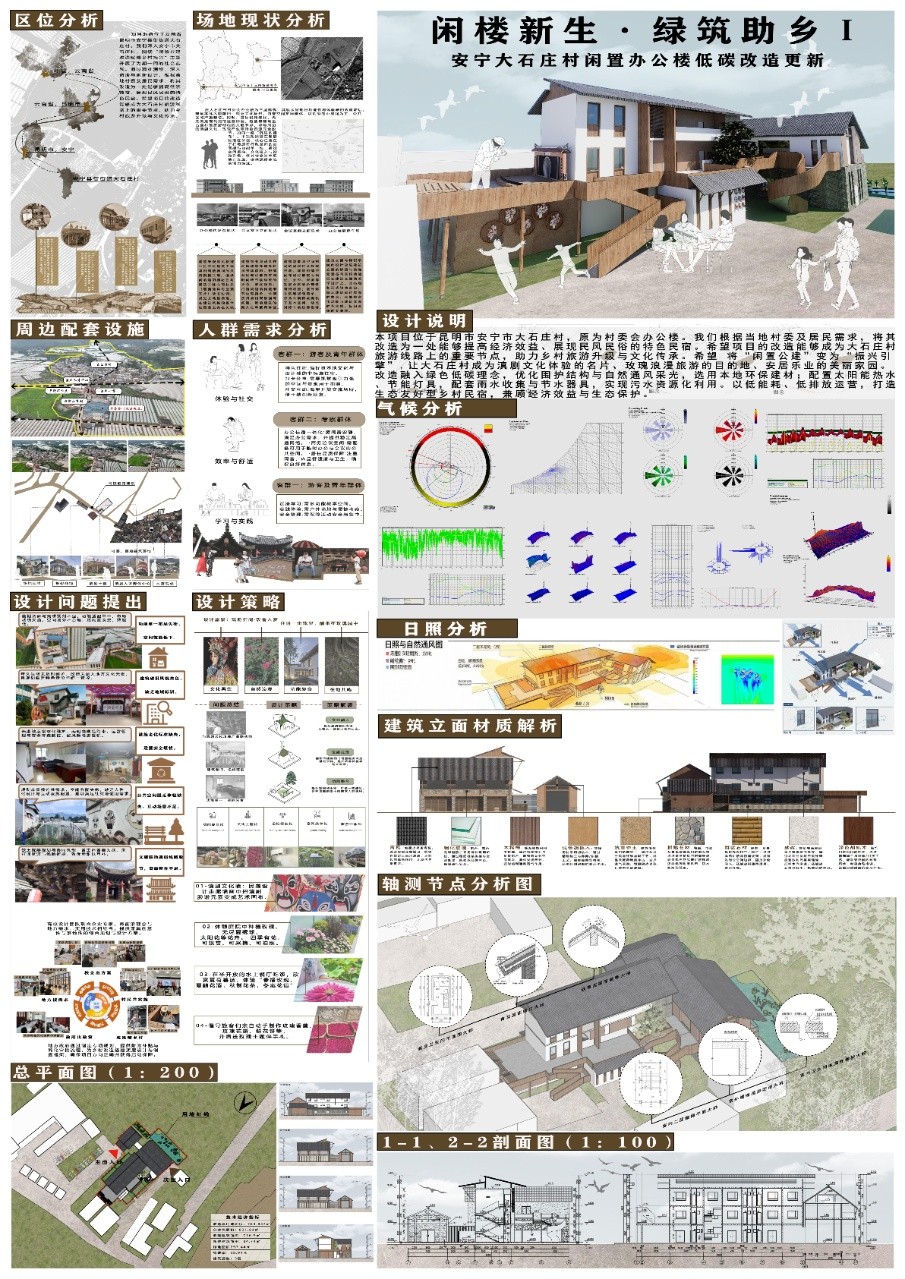 “戏韵·石庄”A0展板-1 01.jpg “戏韵·石庄”A0展板-1 01.jpg