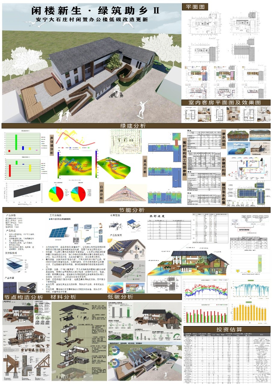 “戏韵·石庄”A0展板-2(2).jpg “戏韵·石庄”A0展板-2(2).jpg