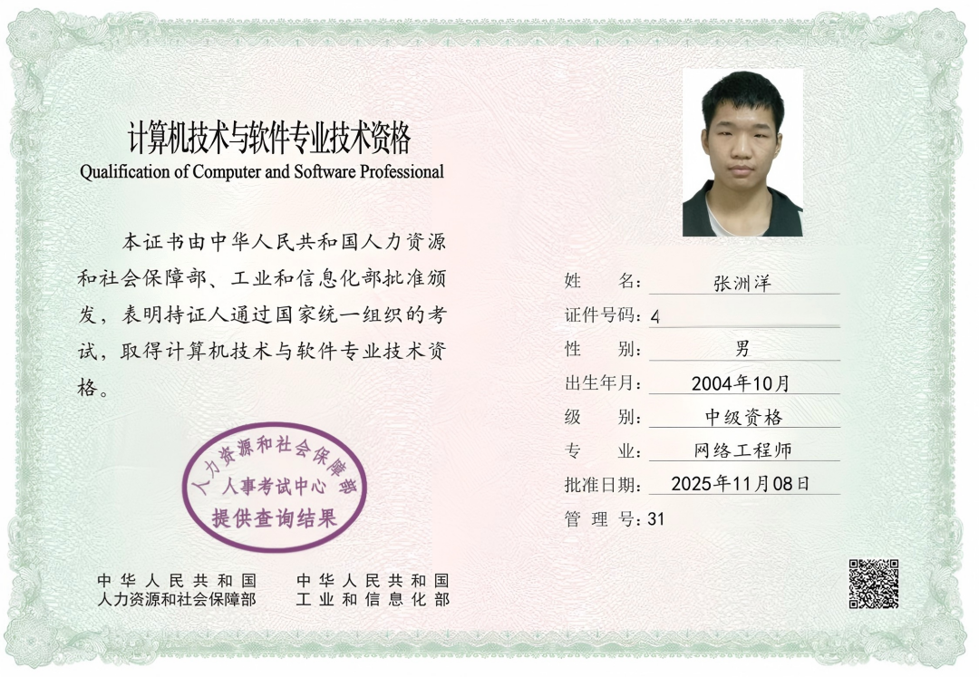 软考中级.png