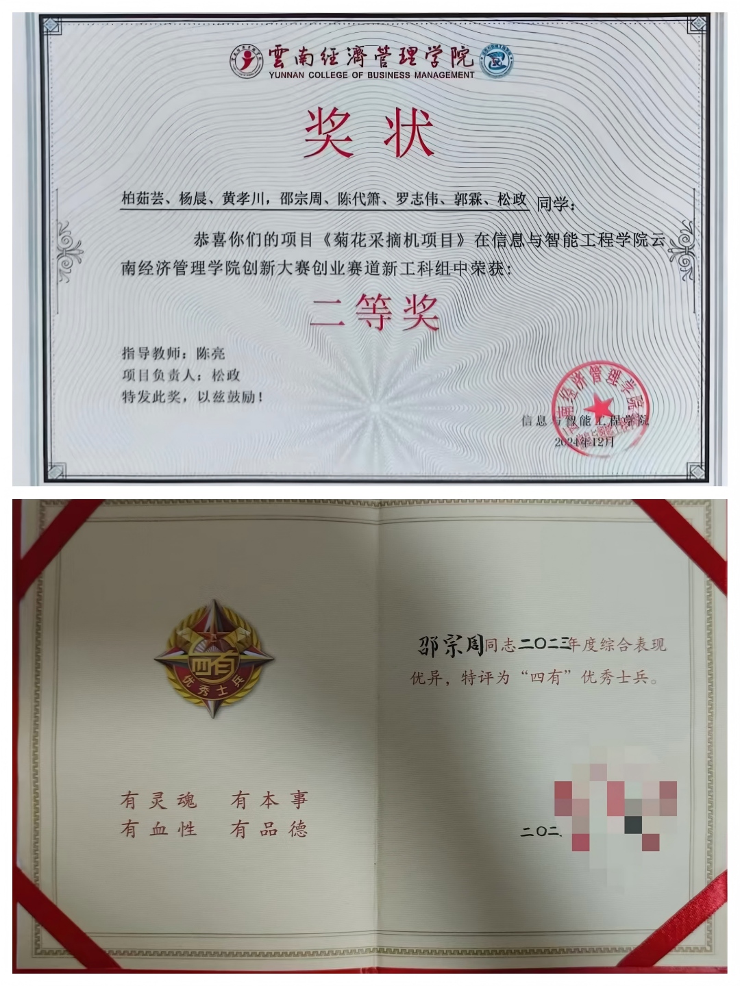 光影魔术手拼图(1).jpg 光影魔术手拼图(1).jpg