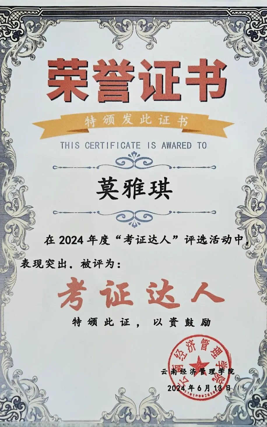 不再犹豫！云经管会计学为你选对未来路！ 第 6 张