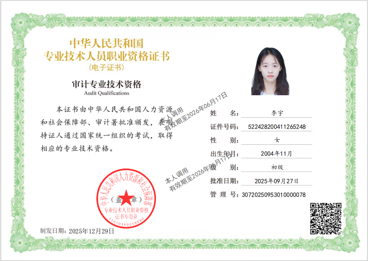 不再犹豫！云经管会计学为你选对未来路！ 第 10 张