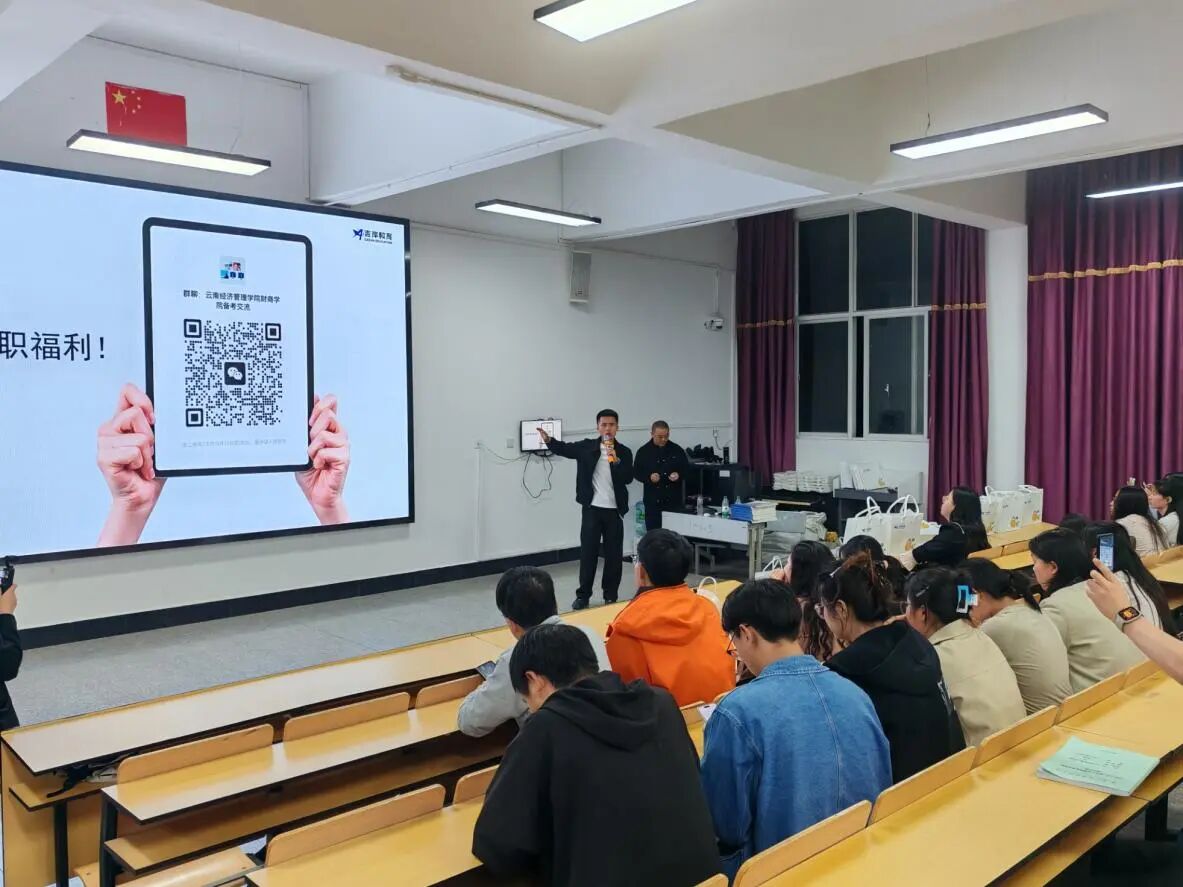 为积极应对当前就业形势，进一步引导毕业生科学规划职业发展路径，2026年5月13日晚，一场面向27届毕业生的职业规划专题宣讲会在附一楼阶梯教室顺利举行。本次活动由吉岸教育机构应邀主讲，高远院长做开场讲话，现场座无虚席，气氛十分热烈，同学们参与积极性高涨。 第 2 张