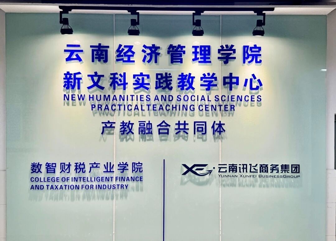 不再犹豫！云经管会计学为你选对未来路！ 第 12 张