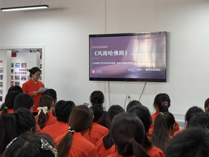 学院资讯 | 财经商贸学院成功举办第一期“寻光·阅见”系列读书分享会 第 8 张 学院资讯 | 财经商贸学院成功举办第一期“寻光·阅见”系列读书分享会 第 8 张