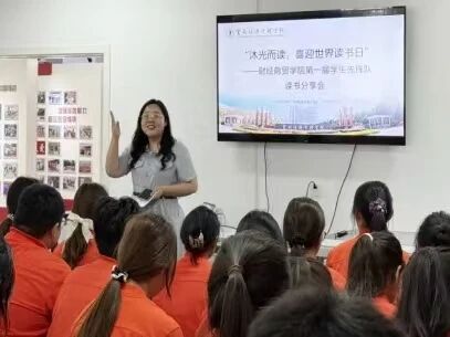 学院资讯 | 财经商贸学院成功举办第一期“寻光·阅见”系列读书分享会 第 11 张 学院资讯 | 财经商贸学院成功举办第一期“寻光·阅见”系列读书分享会 第 11 张