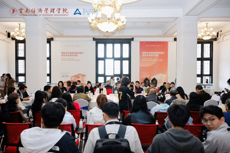 万象映界  艺彩绽放——云南经济管理学院艺术与传媒学院2026“万象·映界”展演今日绽放，双馆共赏艺术盛宴 第 17 张